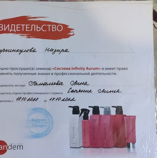 Назира Турсункулова