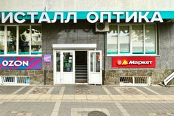 Салон оптики Кристалл Оптика, с рейтингом 4.3 - находится по адресу Краснодарский край, Анапа, Крымская улица, 137 