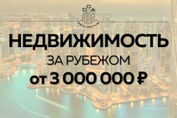 Агентство недвижимости DDA Real Estate, с рейтингом 4.9 - находится по адресу Свердловская область, Новоуральск, Комсомольская улица, 18 