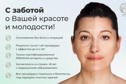 Клиника косметологии и эстетической медицины Медео, с рейтингом 5 - находится по адресу Москва, район Лефортово, 109544, шоссе Энтузиастов, 1 к1 