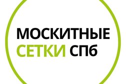 Компания Москитные Сетки, с рейтингом 4.9 - находится по адресу Санкт-Петербург, Суворовский проспект, 54 