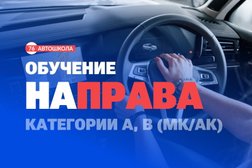 Автошкола 76, с рейтингом 4.2 - находится по адресу Ярославль, улица Победы, 38/27 