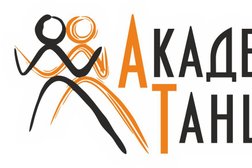 Школа танцев Академия Танца, с рейтингом 3 - находится по адресу Саратов, проспект Кирова, 29 