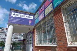 Международная школа программирования и математики Алгоритмика, с рейтингом 3 - находится по адресу Чувашская Республика, Чебоксары, улица Мате Залка, 13 