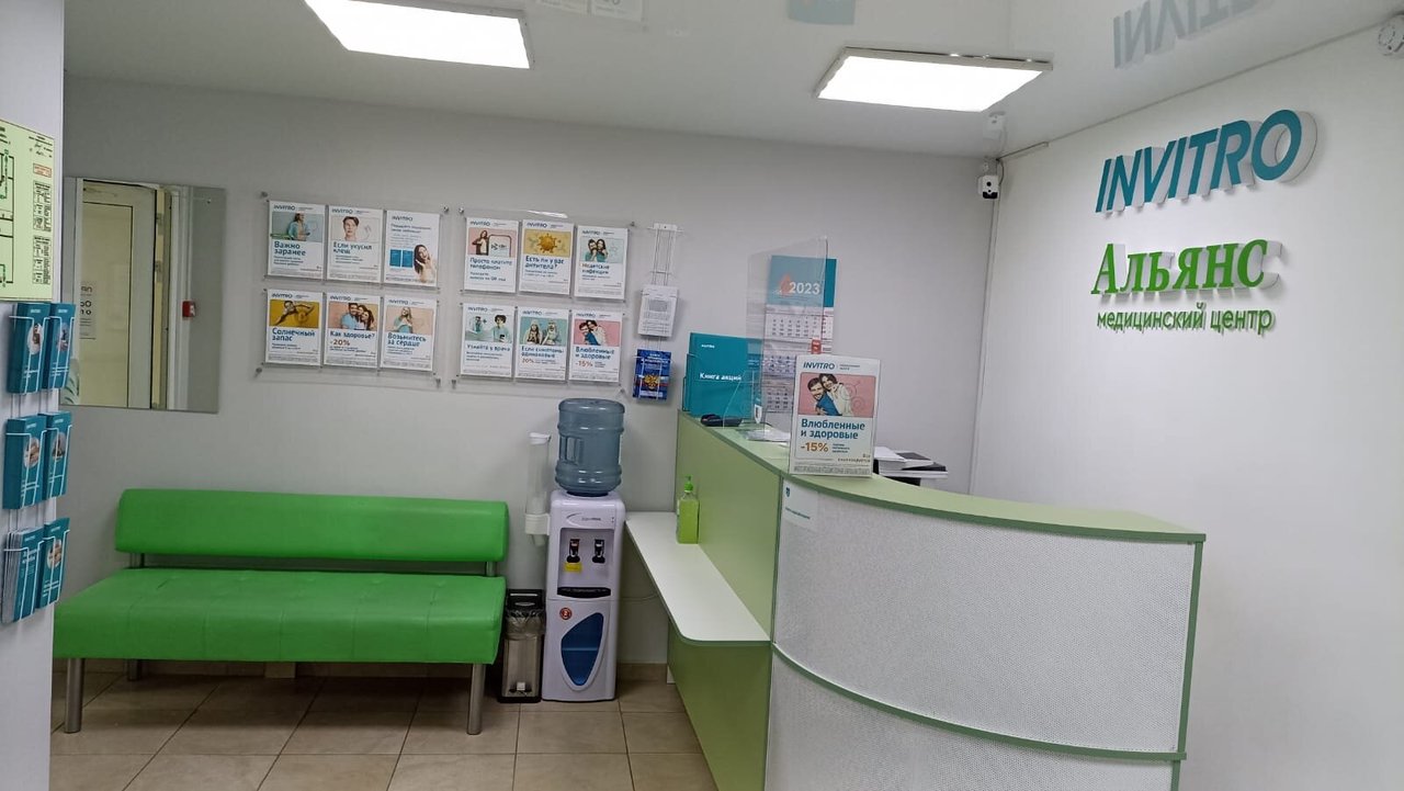 фотография Медицинского центра Альянс-Invitro в Каменске-Уральском