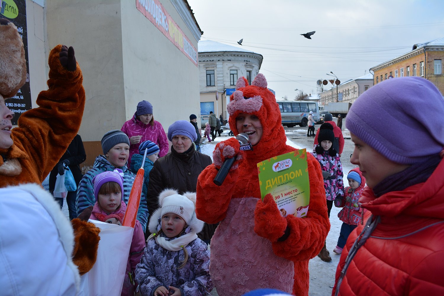 Киров Зверье Мое Адреса