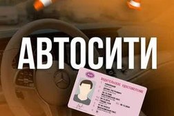 Автошкола АвтоСити, с рейтингом 5 - находится по адресу Санкт-Петербург, Московский проспект, 2/6 