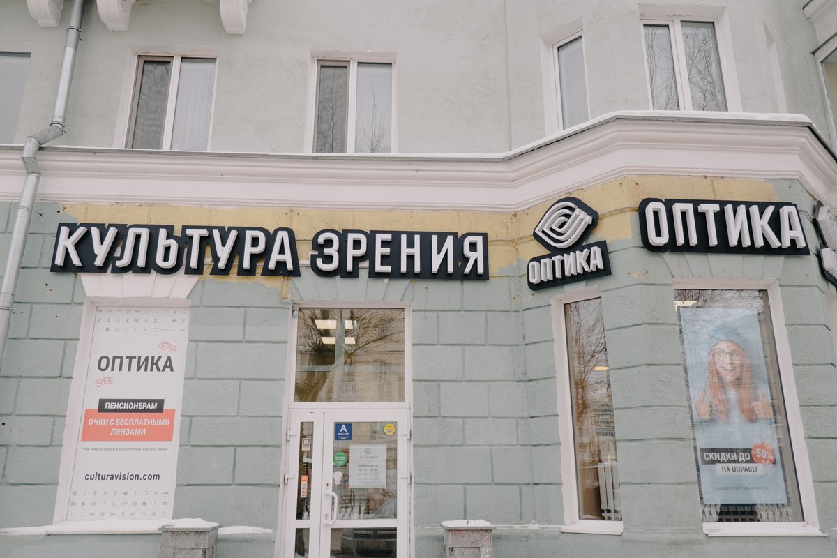 фотография Оптики Культура зрения на улице Грибоедова