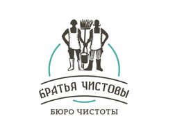Бюро чистоты Братьев Чистовых, с рейтингом 4.6 - находится по адресу Республика Башкортостан, Уфа, улица Октябрьской Революции, 23А 