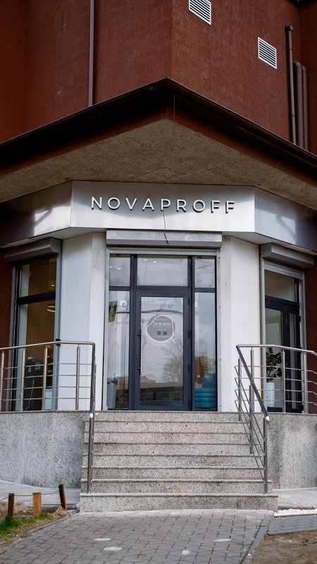 фотография Стоматологии NOVAPROFF на улице Куйбышева