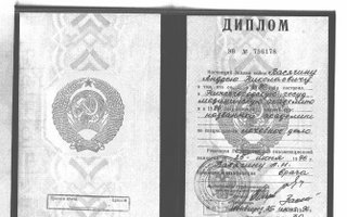 сертификат/документ врача Андрея Николаевича Васягина