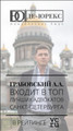 сертификат/документ Юридического бюро Де-Юрекс на Тверской улице