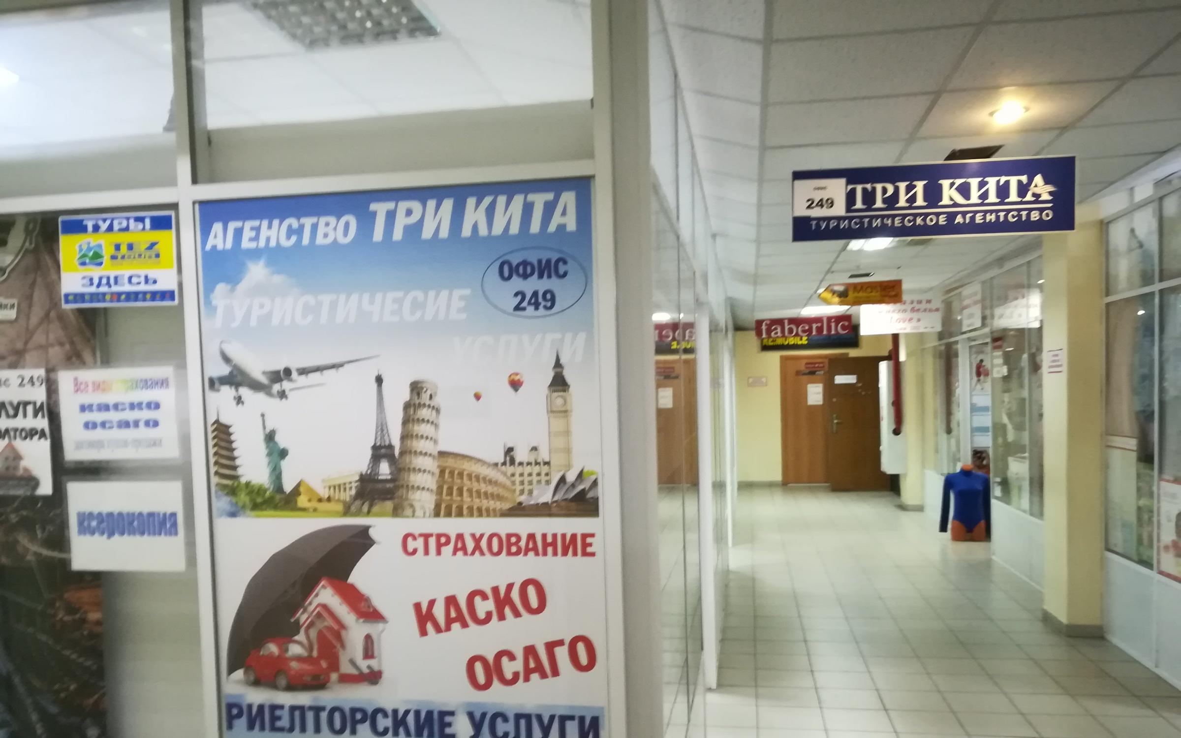 Режим Работы Магазина Три Кита