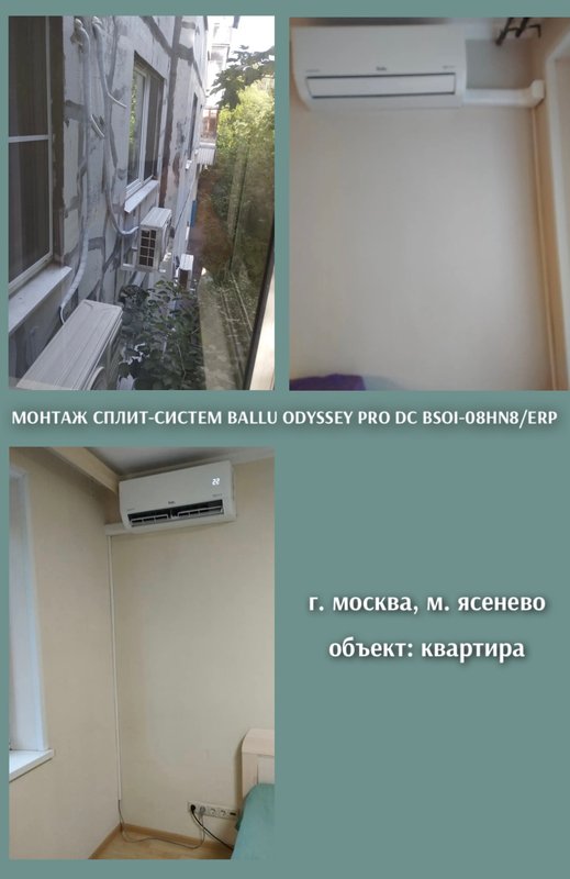 фотография работы Интернет-магазина Климат Города