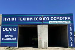 Пункт технического осмотра ТехКонтроль, с рейтингом 5 - находится по адресу Иркутск, улица Розы Люксембург, 162а 