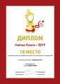 сертификат/документ Бюро разработок Welcome Media
