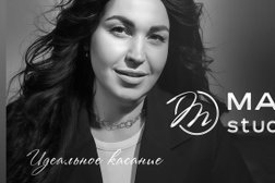 Студия перманентного макияжа Max.Studio, с рейтингом 2.7 - находится по адресу Владимирская область, Александров, Институтская улица, 6к5 