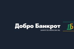 Добро Банкрот, с рейтингом 4.4 - находится по адресу Москва, район Ясенево, 117632, Профсоюзная улица, 127Б 