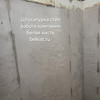 фото от пользователя Павел Ильин в отзыве о центр бытового ремонта Белая кисть