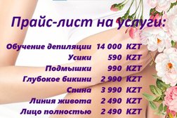 Студия шугаринга на улице Ахмета Байтурсынова, 39/2, с рейтингом 3.5 - находится по адресу Нур-Султан (Астана), улица Ахмета Байтурсынова, 39/2 