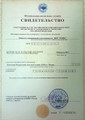 сертификат/документ Стоматологии Дент Сервис в Ясенево