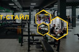 Фитнес-центр Фит-Стайл, с рейтингом 2.9 - находится по адресу Тамбов, Карла Маркса, 175Б 