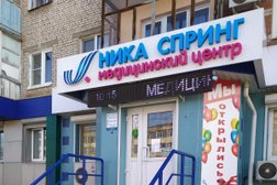 Медицинский центр Ника Спринг, с рейтингом 3.8 - находится по адресу Нижегородская область, Дзержинск, улица Гайдара, 40 