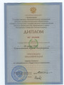 сертификат/документ Академии развития личности в Потаповском переулке