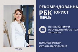 Юридическая фирма Закон, с рейтингом 4.7 - находится по адресу Пермь, Подлесная, 43 