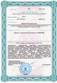 сертификат/документ Медицинского центра Ситимед на Измайловском бульваре