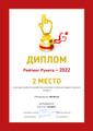 сертификат/документ Web-студии Хэндрег на Новоколомяжском проспекте