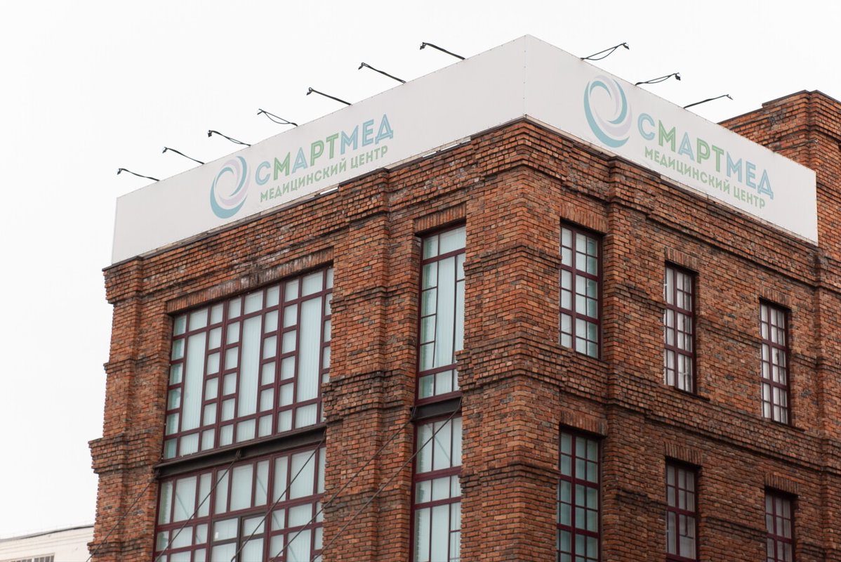 фотография Медицинского центра СмартМед на проспекте Михаила Нагибина