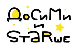 Школа музыки и творчества Досими и Starше, с рейтингом 4.9 - находится по адресу Москва, Новопесчаная улица, 13 к2 
