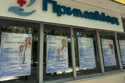 ПримаМед, с рейтингом 4.9 - находится по адресу Волгоград, улица 64-й Армии, 22 