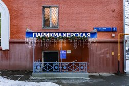 Салон-парикмахерская на улице Веселая, 4, с рейтингом 4.9 - находится по адресу Москва, Весёлая улица, 4 