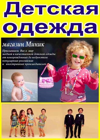 Магазин Миникам 24