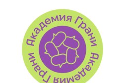 Центр речи и ораторского мастерства Академия Грани, с рейтингом 4.5 - находится по адресу Иркутск, улица Ядринцева, 1/9 