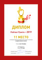 сертификат/документ Диджитал-компания Ra-studio на метро Девяткино