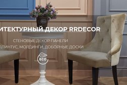 RR Decor