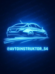 Автоинструктор Юрий Пчельников