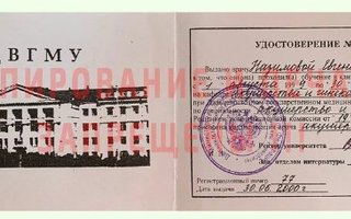 сертификат/документ врача Евгении Михайловны Назимовой