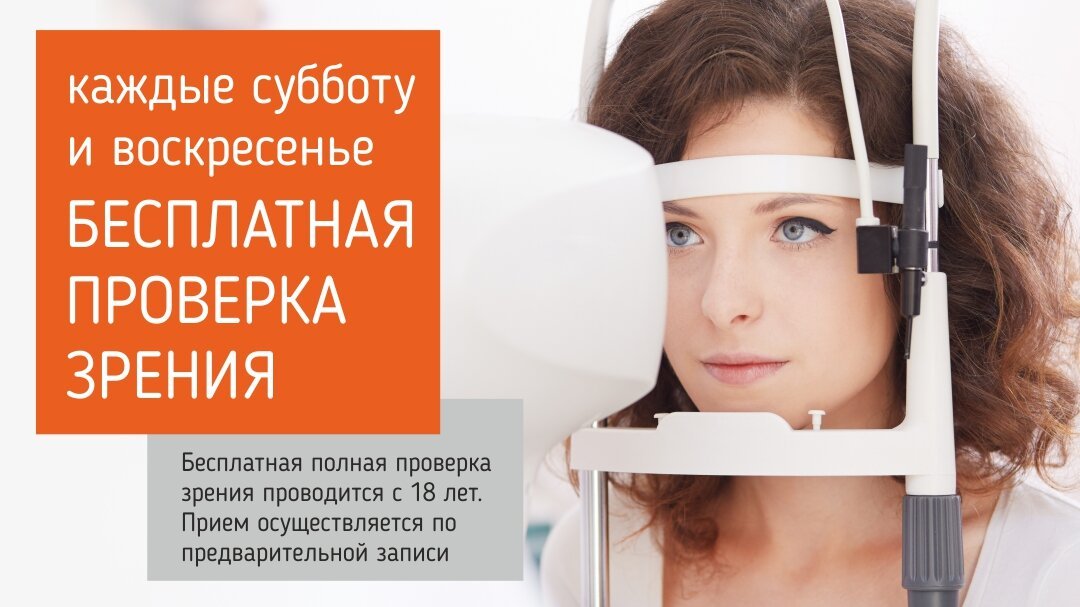 Осветитель таблиц для исследования остроты зрения отиз-40-01 (исп. Таблица по которой проверяют зрение у окулиста. Третья строчка снизу таблица для проверки зрения. В столице зрения пермь. В какой клинике можно пройти полное обследование пермь.