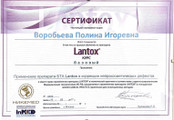 сертификат/документ Медицинского центра VP clinics косметология на улице Черняховского