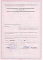 сертификат/документ Стоматологической клиники Стоматология Ардента на 16-й линии