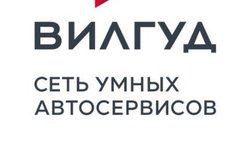 Автосервис Вилгуд, с рейтингом 4 - находится по адресу Московская область, Балашиха, шоссе Энтузиастов, вл1 