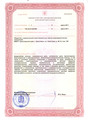 сертификат/документ Центра эндохирургических технологий на улице Авиаторов