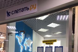 Турагентство Слетать.ру, с рейтингом 4 - находится по адресу Владимир, проспект Ленина, 46 