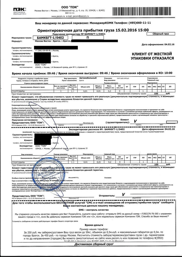Дом Спорт 24 Интернет Магазин