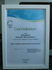 Главный врач, стоматолог Зияудин Магомедович Зияудинов