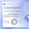 фото от пользователя Анастасия Миасс в отзыве о международном институте психологии Smart